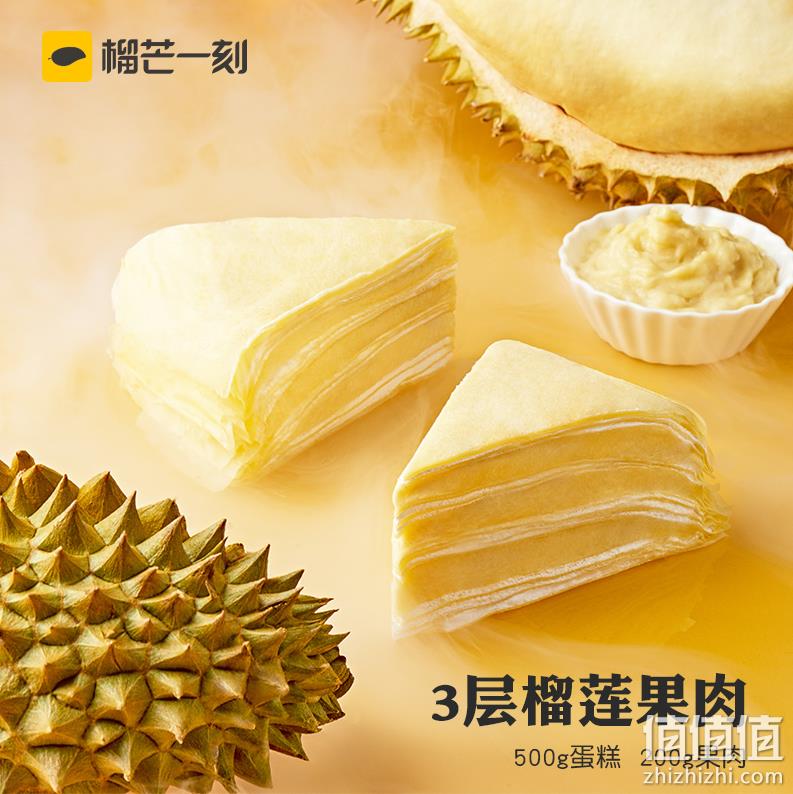 顺丰包邮，榴芒一刻  新鲜榴莲千层蛋糕 6寸 500g 84.9元包邮（需领券） 值值值-买手聚集的地方