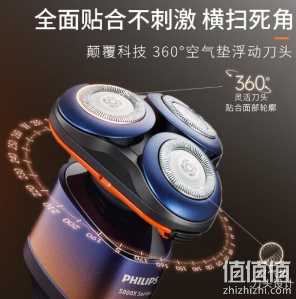 PLUS会员，PHILIPS 飞利浦 全新5系蜂巢X剃须刀 X5005/00 赠收纳包 新低429元包邮（6期免息） 值值值-买手聚集的地方