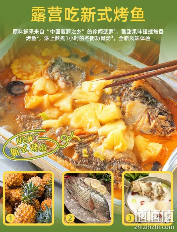 GUO LIAN 国联水产 加热即食菠萝烤鱼 1500g 59元包邮（需领券） 值值值-买手聚集的地方