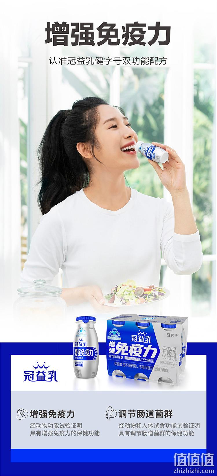 蓝帽子认证，蒙牛 健字号风味酸奶生牛乳发酵100g*12瓶 29.9元包邮（需领券） 值值值-买手聚集的地方