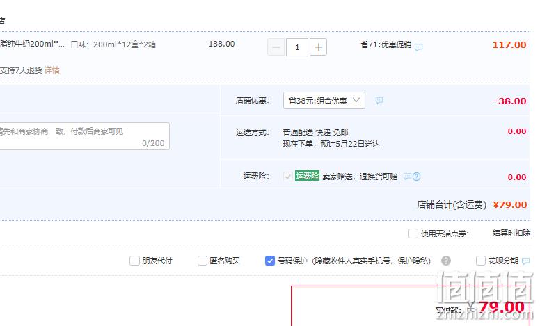 认养一头牛 生牛乳低脂纯牛奶 200ml*12盒*2箱 79元包邮（双重优惠） 值值值-买手聚集的地方