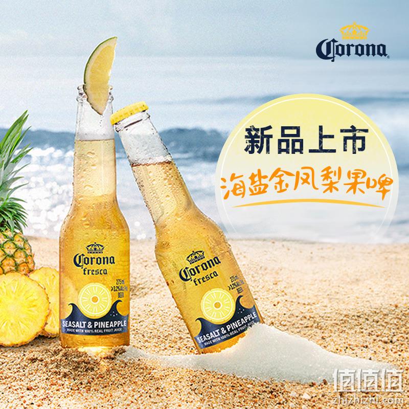 临期低价，CORONA 科罗娜 海盐卡曼橘果味啤酒275mL*6瓶 史低29.9元包邮（需领券） 值值值-买手聚集的地方