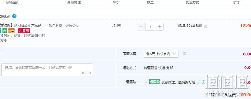 JAKI 佳奇 多肉植物花卉盆栽积木玩具 12款 9.9元包邮（需领券） 值值值-买手聚集的地方