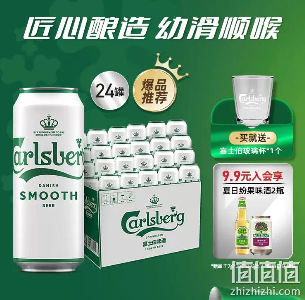 Carlsberg 嘉士伯 醇滑啤酒 500ml*24听 赠玻璃杯 119元包邮（双重优惠） 值值值-买手聚集的地方