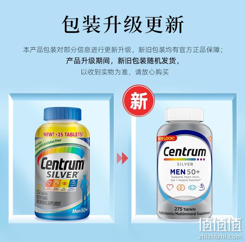 Centrum 善存 中老年男士银片复合维生素 美版 200粒 新低35元包邮包税（双重优惠） 值值值-买手聚集的地方
