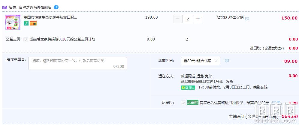 美国进口，Nature's Truth 自然之珍 益生菌蔓越莓胶囊40粒*2瓶 69元包邮包税（折34.5元/瓶） 值值值-买手聚集的地方