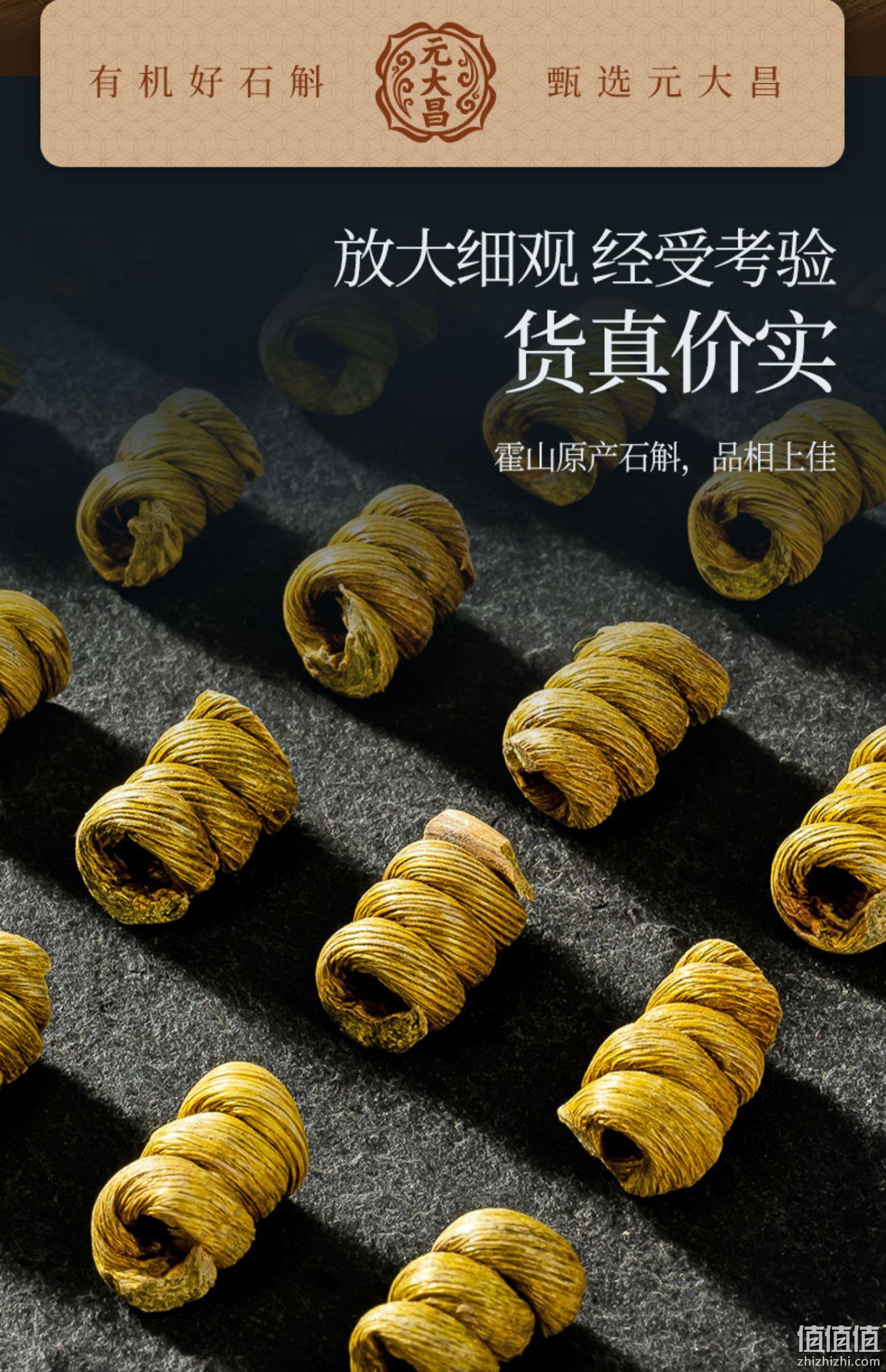 有机认证，元大昌 霍山原产铁皮石斛枫斗 10g 16.9元包邮（需领券） 值值值-买手聚集的地方