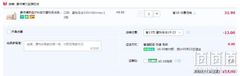 清凉解腻，康师傅 蜜桃乌龙茶 330ml*12瓶 18.9元包邮（需领券） 值值值-买手聚集的地方