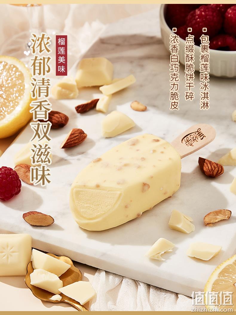 67年经典老品牌，美怡乐 迷你脆宝香草+榴莲冰淇淋 40g*30支 99元包邮（需领券） 值值值-买手聚集的地方