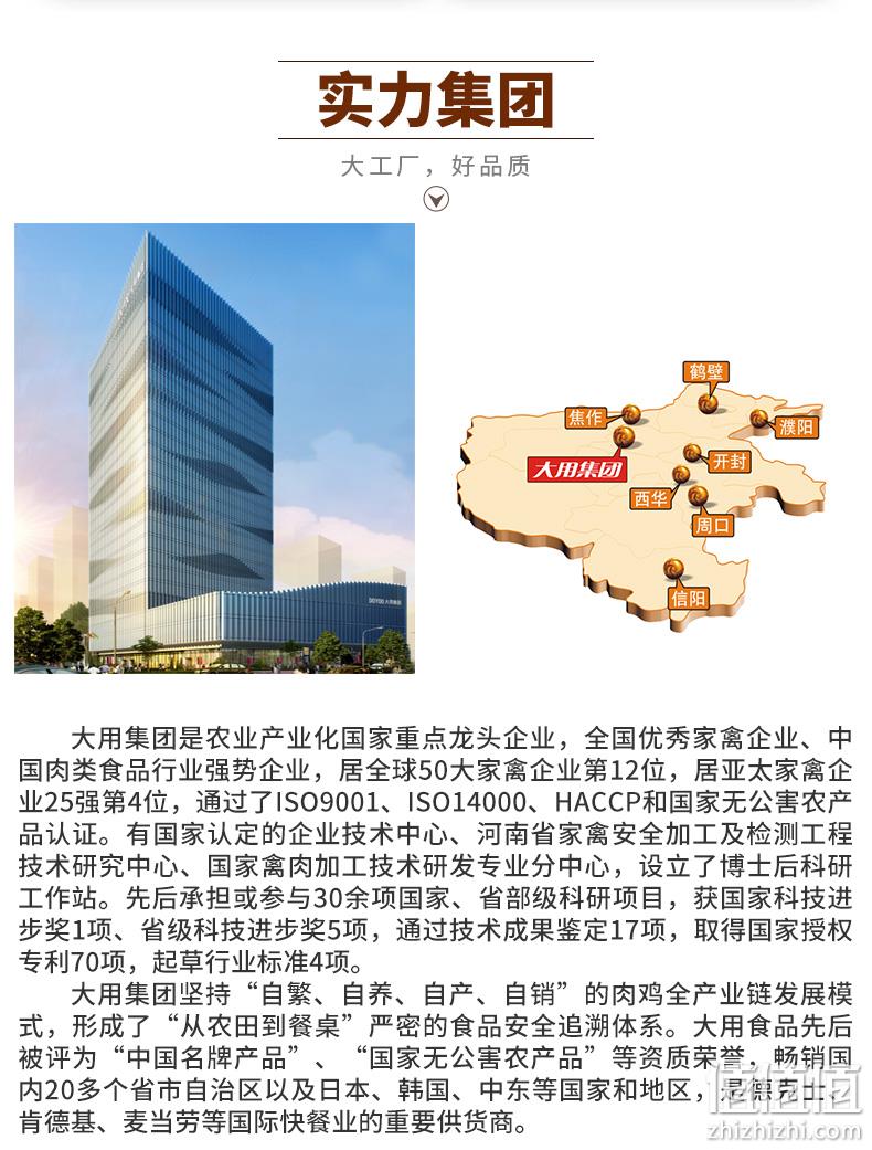 大用好味道 农家散养走地鸡 730g*4只 74.9元包邮（18.7元/只） 值值值-买手聚集的地方