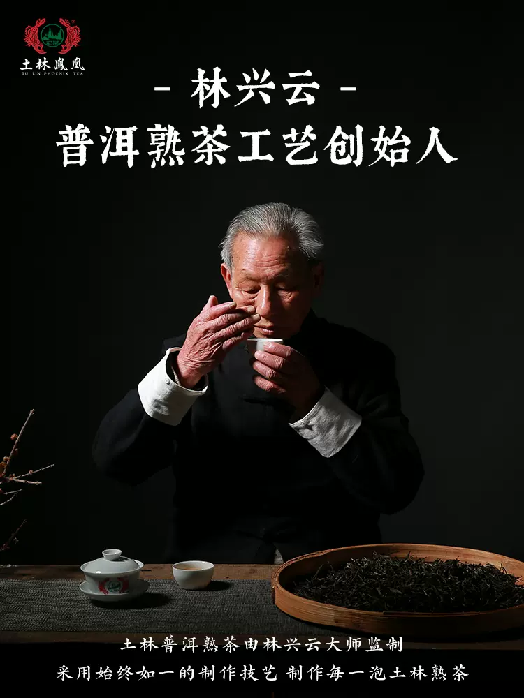 云南省重点龙头企业，土林凤凰 五味凤凰沱 云南普洱熟茶特级高端礼盒装 500g 198元包邮（需领券） 值值值-买手聚集的地方