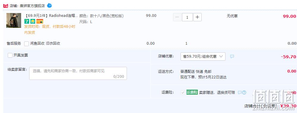 断码清仓，Tonlion 唐狮 Radiohead 情侣款连帽/圆领卫衣 39.9元包邮（双重优惠） 值值值-买手聚集的地方
