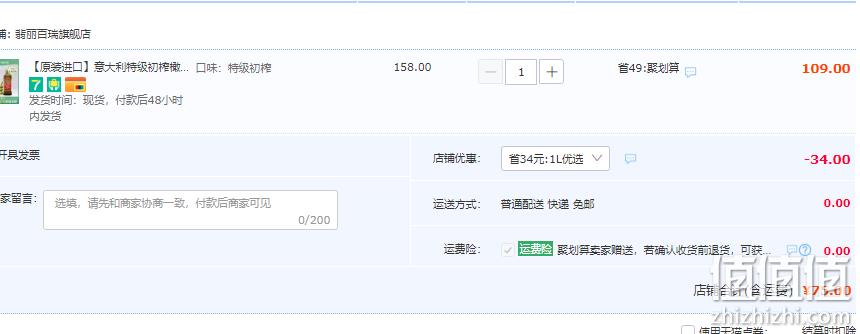 意大利原装进口，翡丽百瑞 特级初榨橄榄油 1L装 赠100mL装 75元包邮（需领券） 值值值-买手聚集的地方