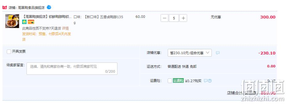 周黑鸭 锁鲜装 鸭脖135g/鸭锁骨190g/鸭翅中160g/鸡翅尖150g 共10款 任选5件 69.9元包邮（双重优惠） 值值值-买手聚集的地方
