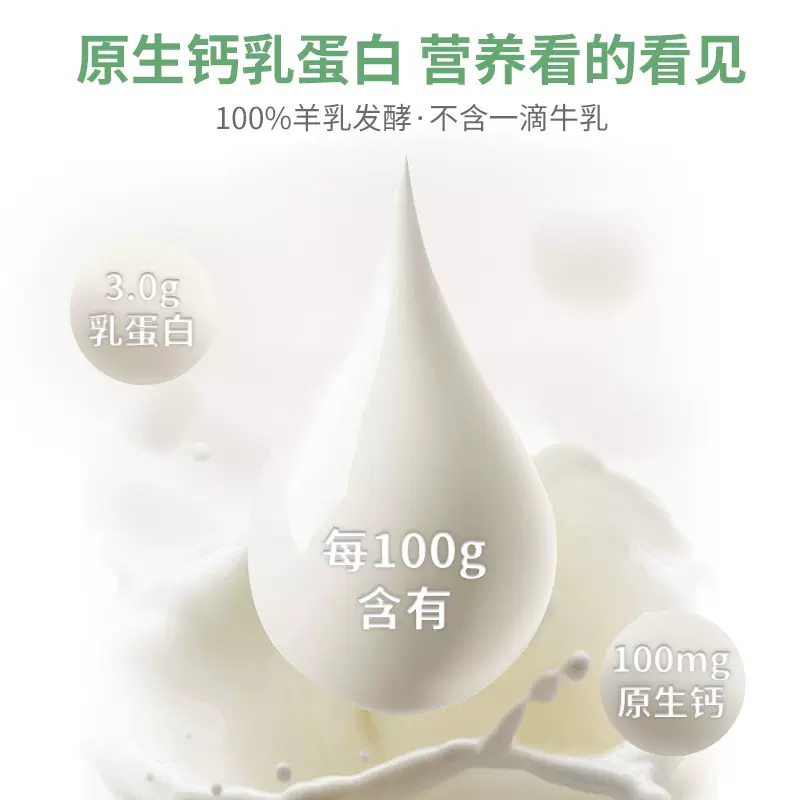 羊小贝 低温酸羊奶益生菌乳酸菌风味发酵乳 200g*6瓶 25元包邮（需领券） 值值值-买手聚集的地方