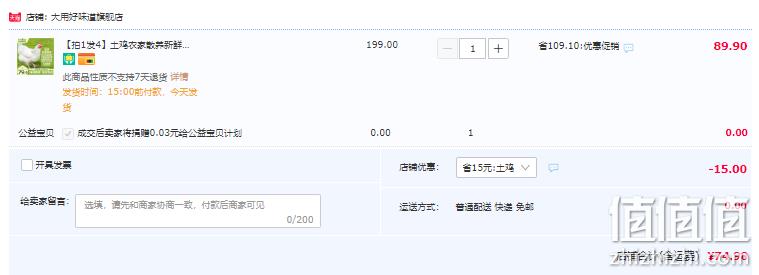 大用好味道 农家散养走地鸡 730g*4只 74.9元包邮（18.7元/只） 值值值-买手聚集的地方