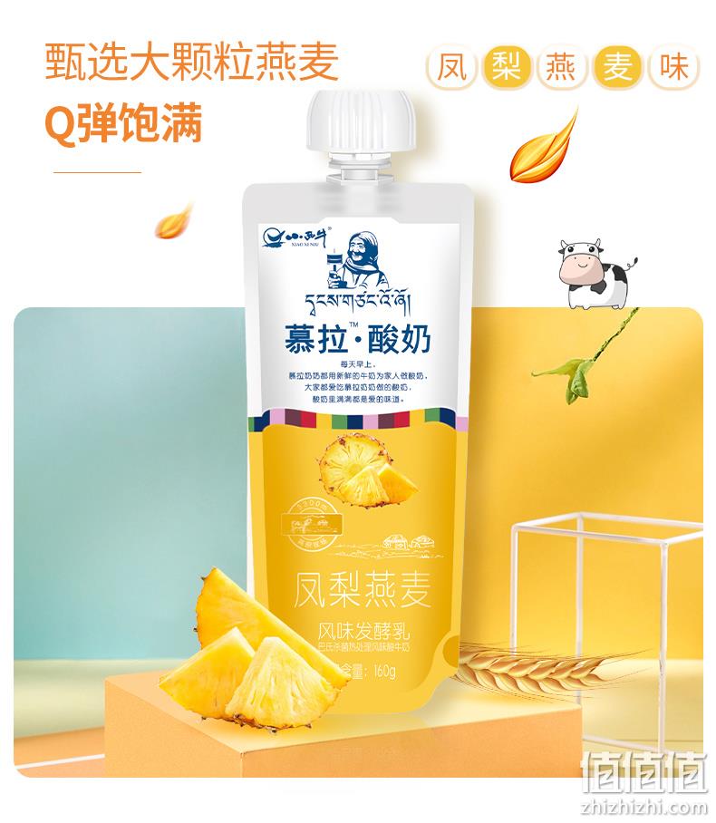 小西牛 慕拉·酸奶 风味发酵乳 160g*10袋装 新低39.9元包邮（双重优惠） 值值值-买手聚集的地方