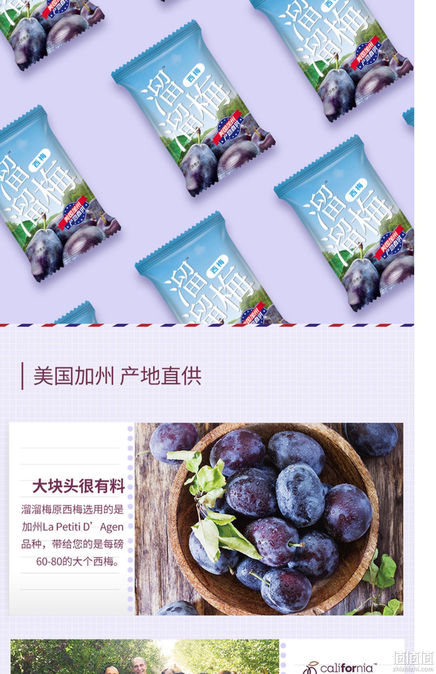 溜溜梅 西梅 120g*3袋 21元包邮（需领券） 值值值-买手聚集的地方