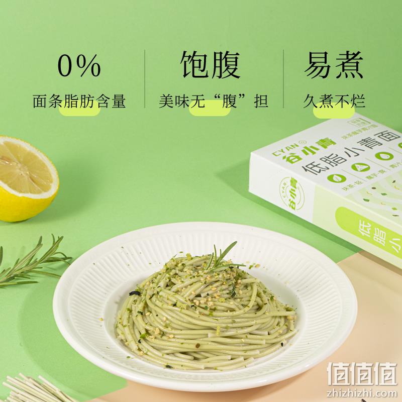 想念 谷小青 低脂小青面抹茶魔芋凉拌面 128g*3盒 34.9元包邮（需领券） 值值值-买手聚集的地方
