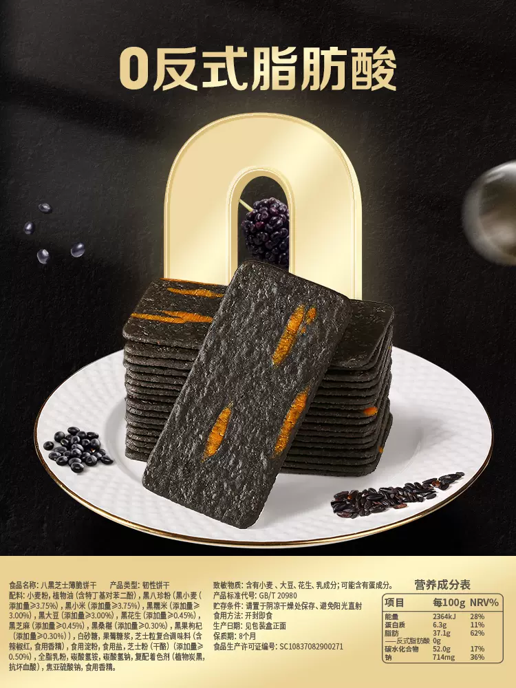 百草味 黑金芝士薄脆饼干 120g*5盒 27.9元包邮（拍5件） 值值值-买手聚集的地方