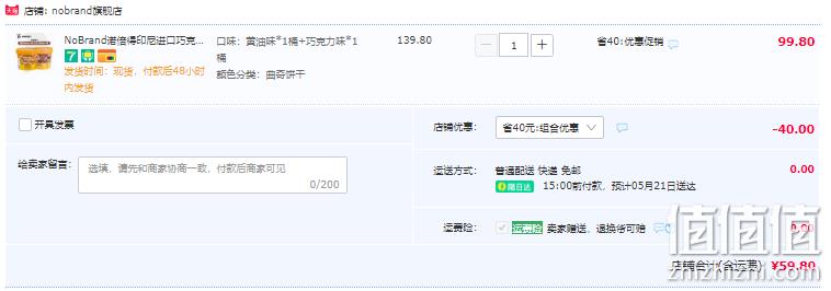韩国进口，NoBrand 诺倍得 黄油味/巧克力味/椰子味曲奇饼干400g*2桶 59.8元包邮（折29.9元/桶） 值值值-买手聚集的地方