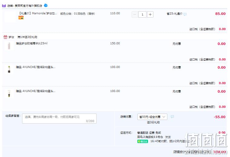 Mamonde 梦妆 花运扑扑发际线粉 3.5g  赠梦妆护发小样3件 史低30元包邮包税（需领券） 值值值-买手聚集的地方