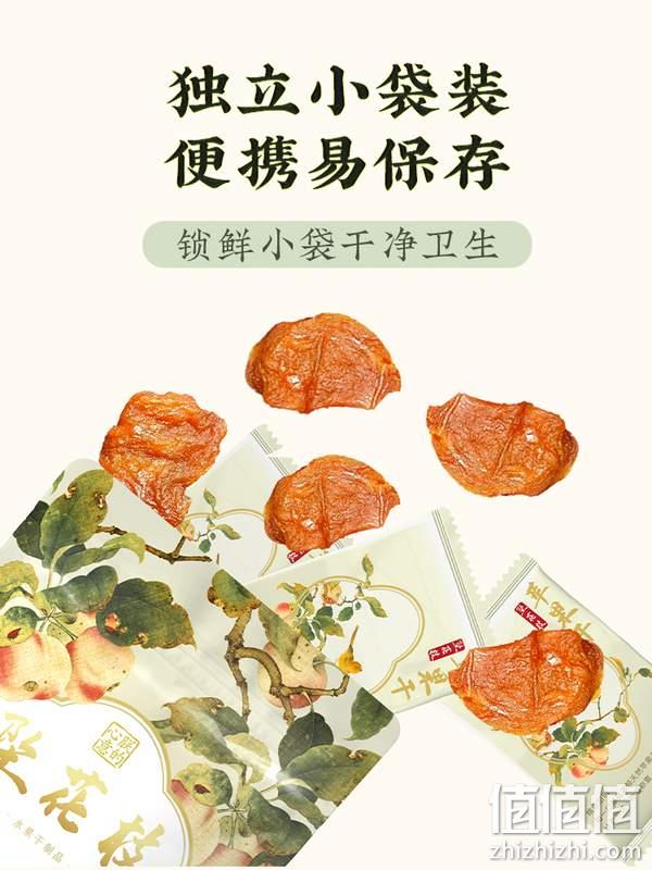 故宫食品 朕的心意 坠花枝无添加糖倒蒸苹果干 120g*3袋 39.9元包邮（需领券） 值值值-买手聚集的地方