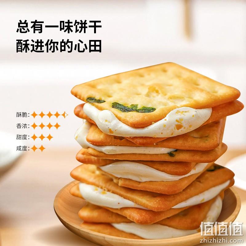 因味你 手工香葱牛轧夹心饼干190g*2袋 29.9元包邮（需用券） 值值值-买手聚集的地方