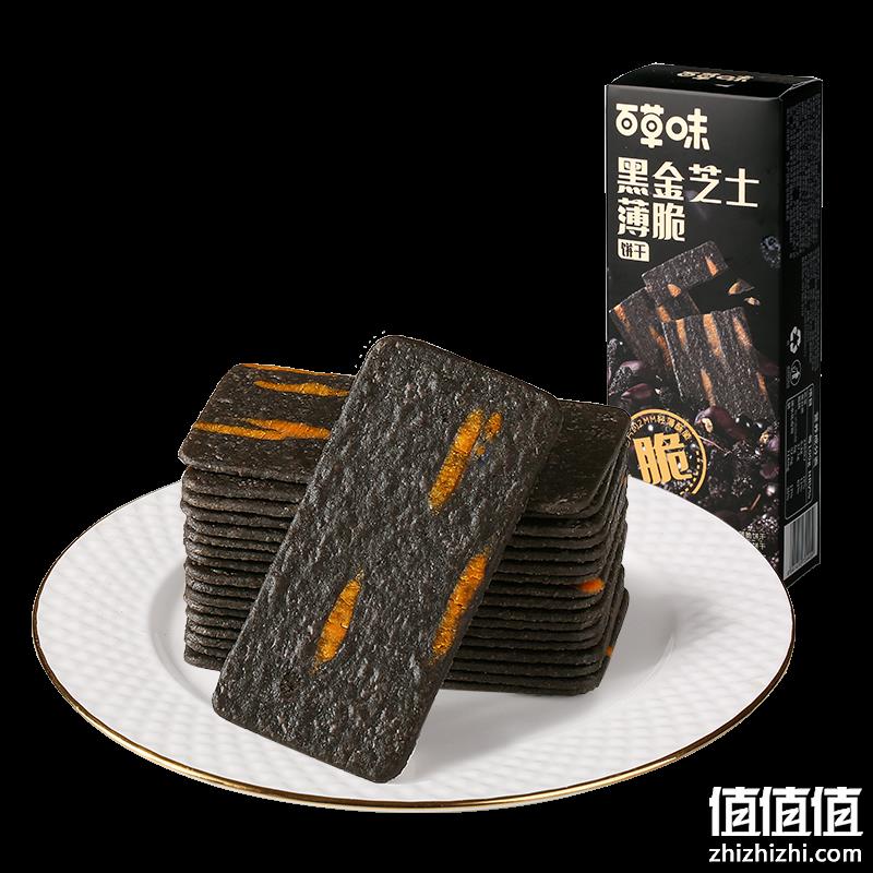 百草味 黑金芝士薄脆饼干 120g*5盒 27.9元包邮（拍5件） 值值值-买手聚集的地方