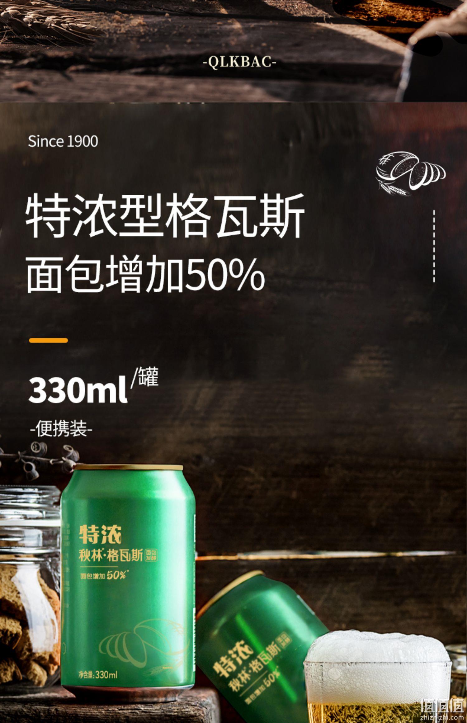 秋林 特浓型格瓦斯发酵饮料330ml*6罐 19.9元包邮（双重优惠） 值值值-买手聚集的地方