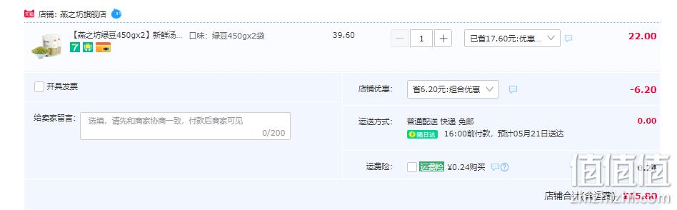 易煮易出沙，燕之坊 绿豆 450g*2袋 15.8元包邮（双重优惠） 值值值-买手聚集的地方