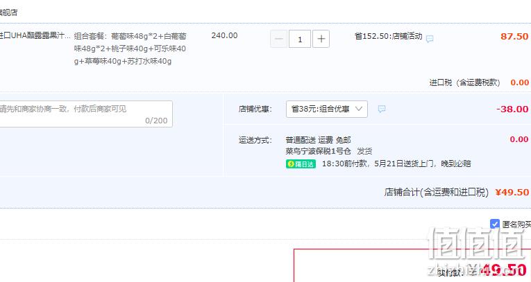 Z好吃的果汁糖，UHA 悠哈 果汁软糖 8包组合装 49.5元包邮（双重优惠） 值值值-买手聚集的地方
