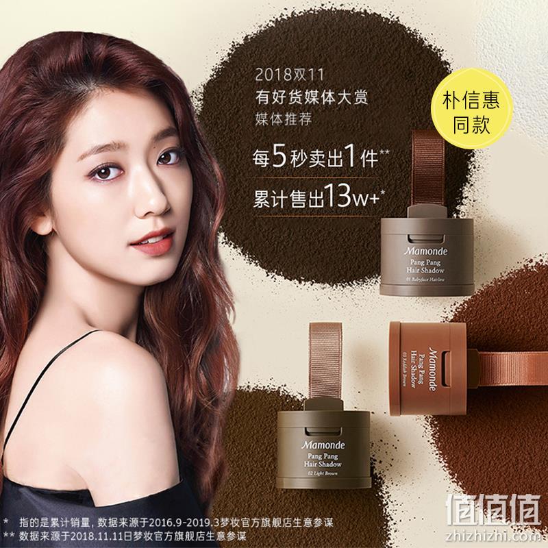 Mamonde 梦妆 花运扑扑发际线粉 3.5g  赠梦妆护发小样3件 史低30元包邮包税（需领券） 值值值-买手聚集的地方