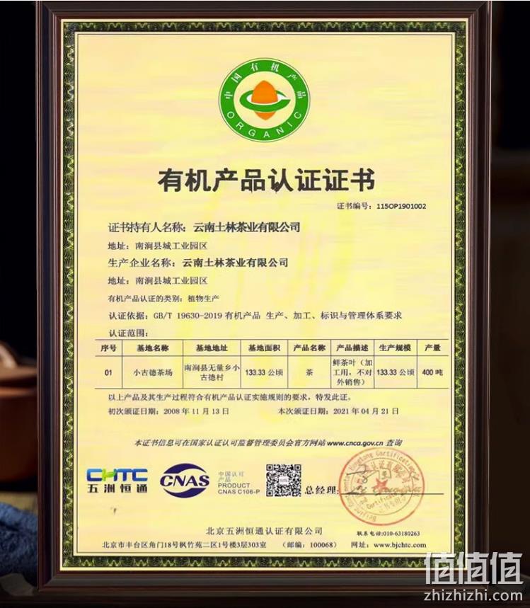 云南省重点龙头企业，土林凤凰 五味凤凰沱 云南普洱熟茶特级高端礼盒装 500g 198元包邮（需领券） 值值值-买手聚集的地方
