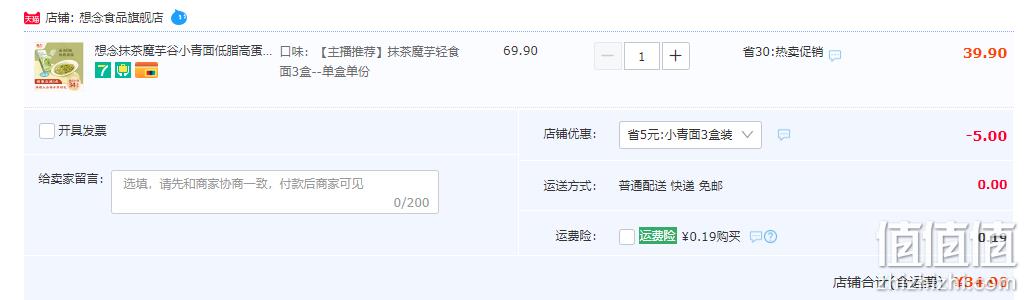 想念 谷小青 低脂小青面抹茶魔芋凉拌面 128g*3盒 34.9元包邮（需领券） 值值值-买手聚集的地方
