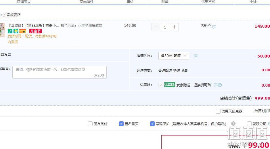 Pantasy 拼奇积木 小王子系列 小王子树屋笔筒 86307 99元包邮（需领券） 值值值-买手聚集的地方