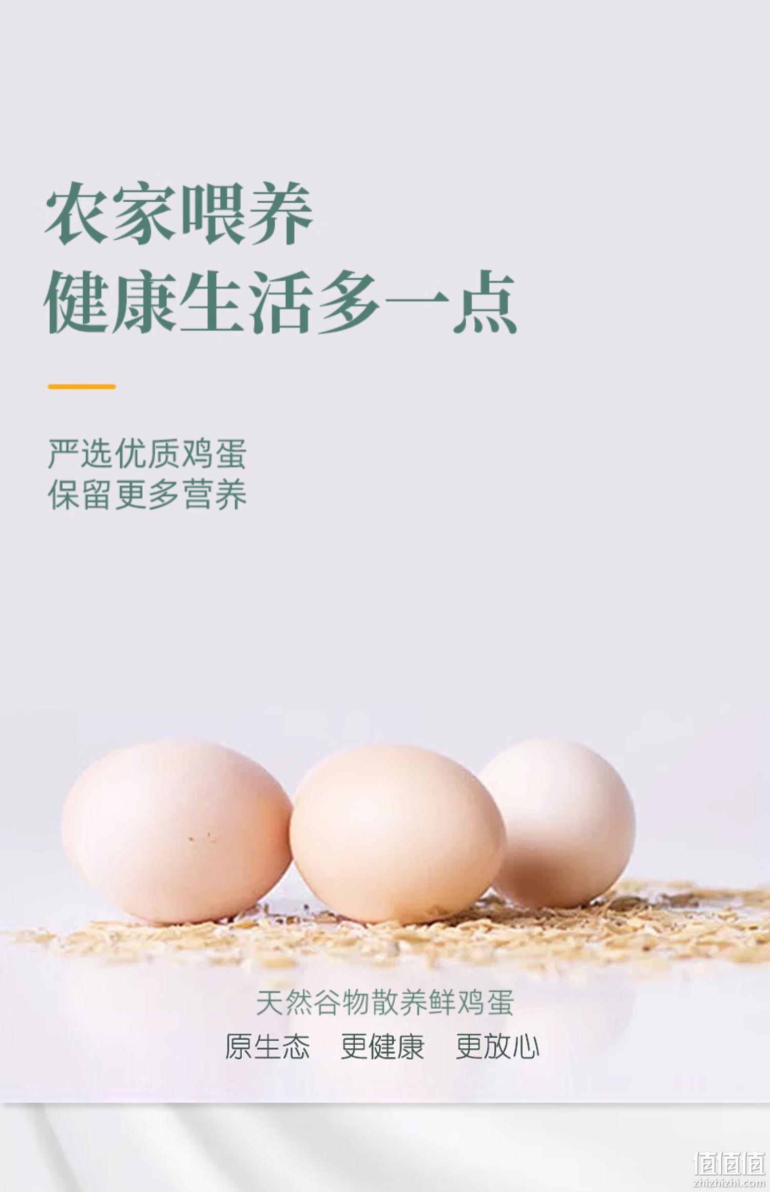 优冠山 初生蛋新鲜谷物虫草鸡蛋 20枚 16.9元包邮（需领券） 值值值-买手聚集的地方