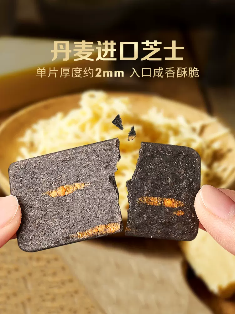 百草味 黑金芝士薄脆饼干 120g*5盒 27.9元包邮（拍5件） 值值值-买手聚集的地方