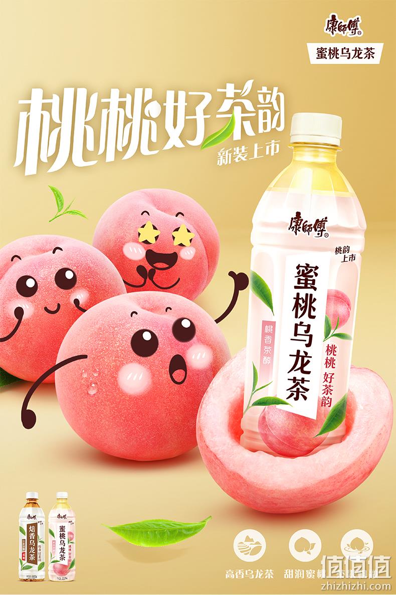 清凉解腻，康师傅 蜜桃乌龙茶 330ml*12瓶 18.9元包邮（需领券） 值值值-买手聚集的地方