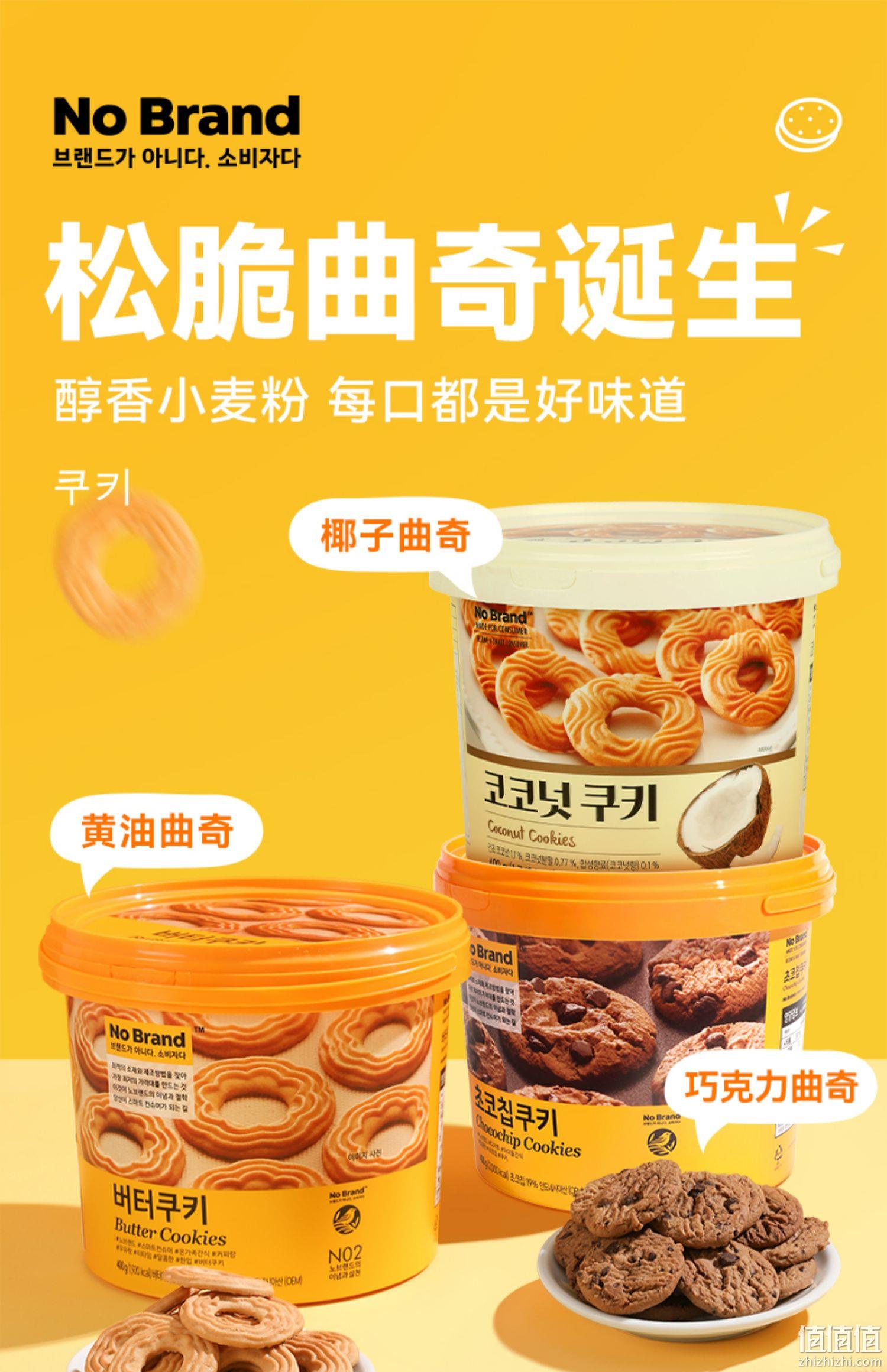 韩国进口，NoBrand 诺倍得 黄油味/巧克力味/椰子味曲奇饼干400g*2桶 59.8元包邮（折29.9元/桶） 值值值-买手聚集的地方
