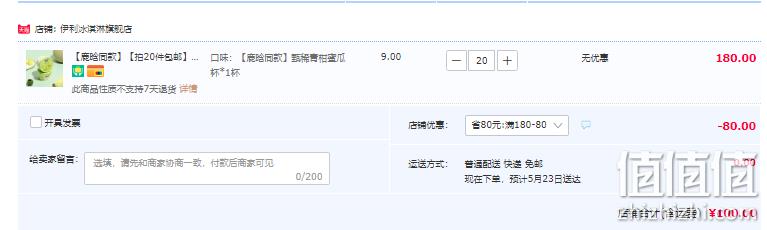 伊利 甄稀 生牛乳冰淇淋 90gx20杯 多口味任选 100元包邮（需领券） 值值值-买手聚集的地方