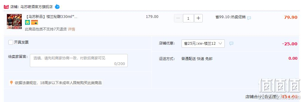 乌苏啤酒 楼兰秘酿 增强版啤酒330mL*12罐装 54.9元包邮（需领券） 值值值-买手聚集的地方