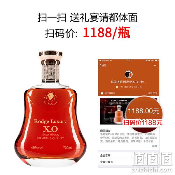 法国原酒进口, Kalaer 卡拉尔 Rodge Luxury洛爵·莱斯利 XO白兰地700mL礼盒装 送酒杯2个 88元包邮（另有2款同价） 值值值-买手聚集的地方