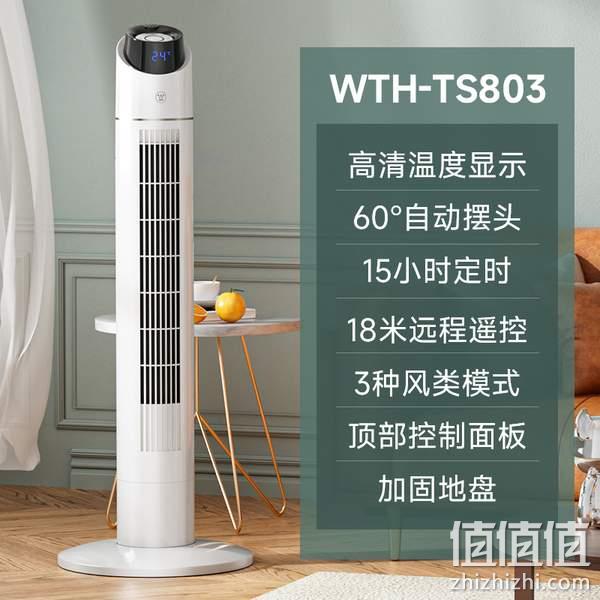 Westinghouse 西屋电气 WTH-TS803 立式轻音遥控塔扇 新低284.05元包邮（京东折后499元） 值值值-买手聚集的地方