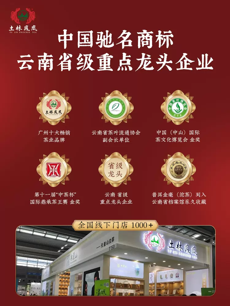 云南省重点龙头企业，土林凤凰 五味凤凰沱 云南普洱熟茶特级高端礼盒装 500g 198元包邮（需领券） 值值值-买手聚集的地方