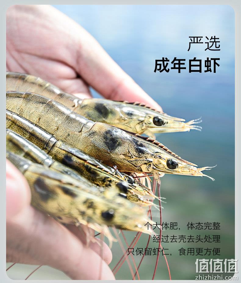 獐子岛 速冻南美白虾仁 250g*4袋 89元包邮（双重优惠） 值值值-买手聚集的地方