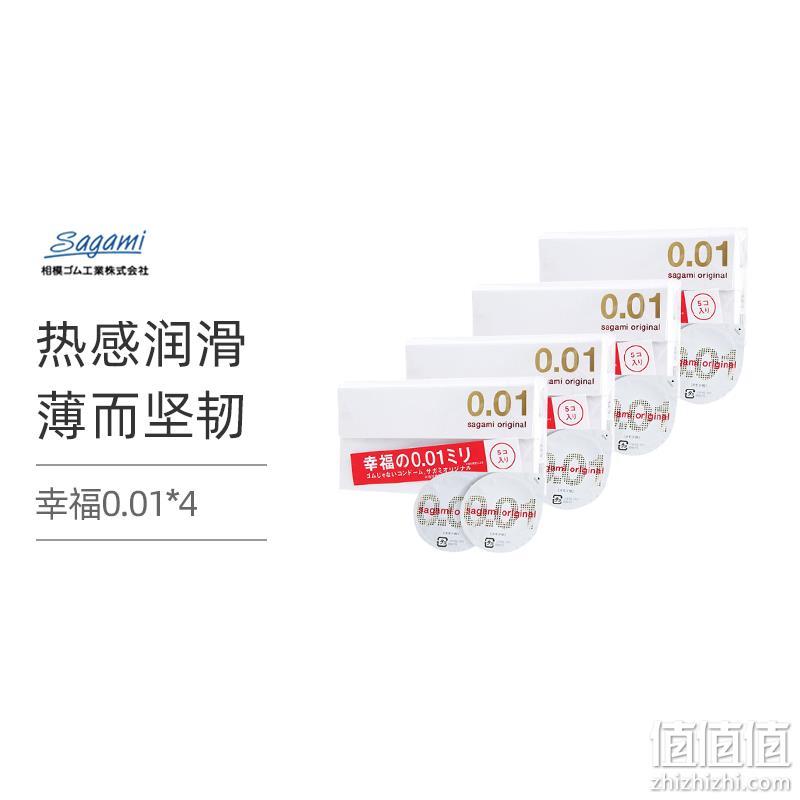 Sagami original 相模 0.01mm安全套 5片装*2盒 89.3元包邮（44.65元/盒） 值值值-买手聚集的地方