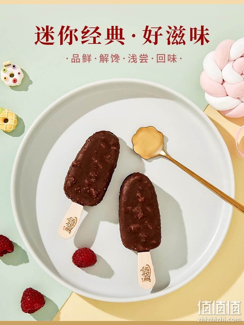 67年经典老品牌，美怡乐 迷你脆宝香草+榴莲冰淇淋 40g*30支 99元包邮（需领券） 值值值-买手聚集的地方