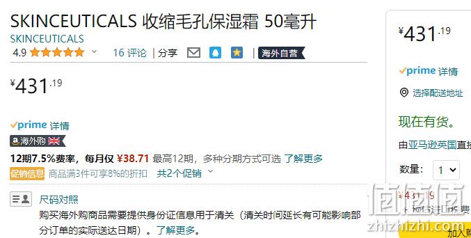 SkinCeuticals 修丽可 海洋菁萃保湿霜 50mL 431.19元（可3件92折） 值值值-买手聚集的地方