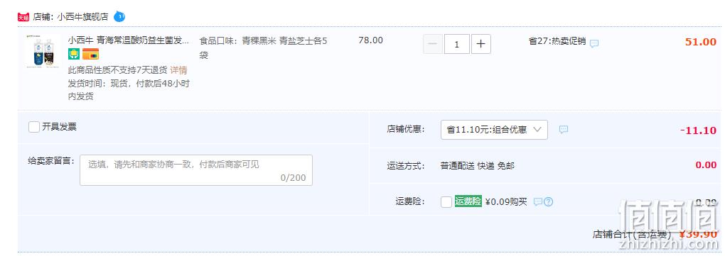 小西牛 慕拉·酸奶 风味发酵乳 160g*10袋装 新低39.9元包邮（双重优惠） 值值值-买手聚集的地方